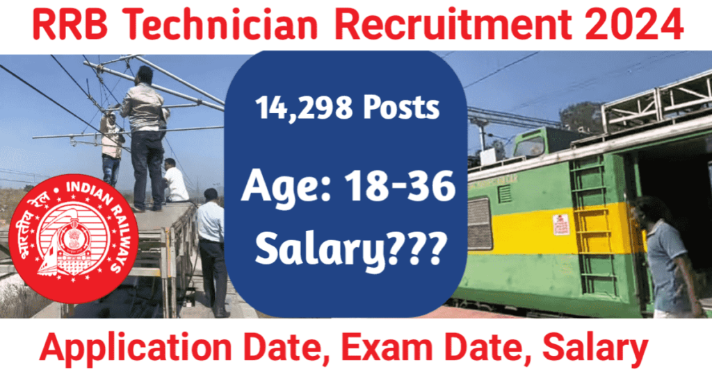 RRB Technician Recruitment 2024