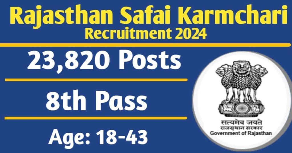 Rajasthan Safai Karmchari Recruitment 2024