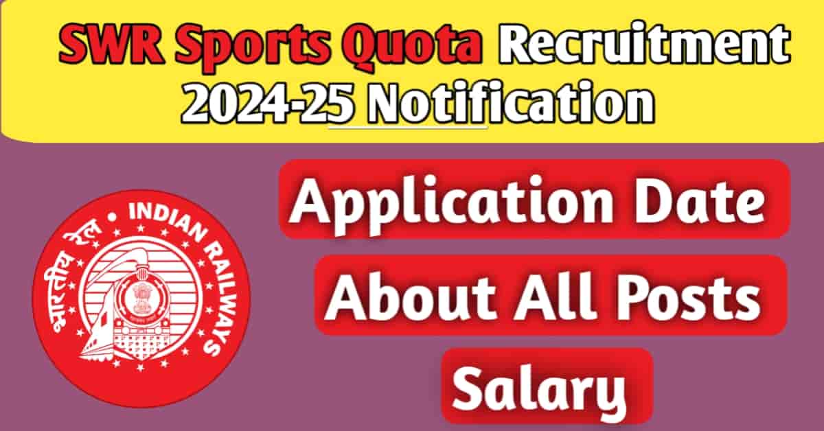 South Western Railway Sports Quota Recruitment 2024